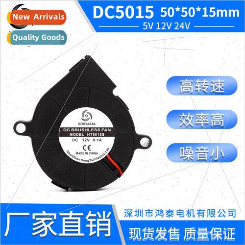 DC5015 blower 50*50*15mm DC blower printer humidifier purifi