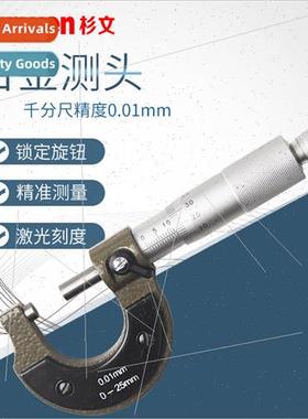 Outside diameter micrometer centimeter card micrometer card