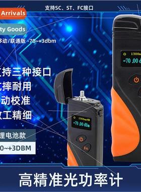 Fiber Optic ght Failure Detector Mini Optical Power Meter Fl