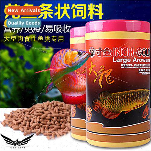 Dragonfish feed red gold and silver dragonfish professional