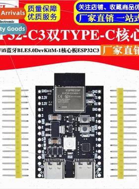 ESP32-C3 Dual Type-C Wifi Bluetooth BLE5.0 DevKitM-1 Core Bo