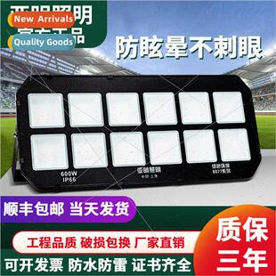 Yaming anti-glare led floodlight outdoor waterproof basketba