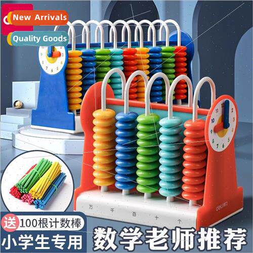 counter first grade childrens math teaching aids elementary