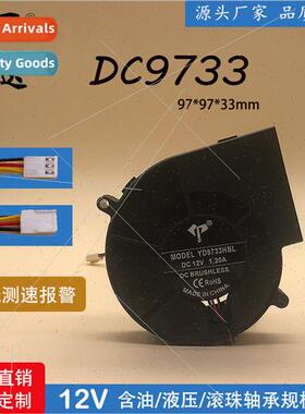 9733 12V 1.2A 9cm Turbine Centrifugal Blower 3-Wire Speed Me