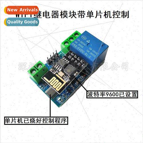ESP8266 5V WiFi Relay Intelligent Internet of Things Home Mo