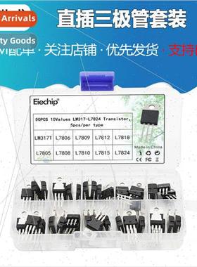 Box of 100pcs of 10pcs 78L05 - 79L15 Three-terminal Voltage