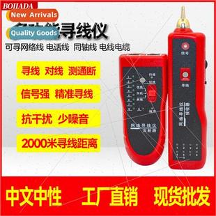 finding Chinese wire network instrument multifunctional