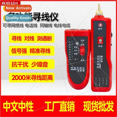 Chinese multifunctional network wire finding instrument wire
