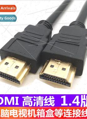 1.4 hdmi cable HD cable set-top box to TV HD cable HDMI cabl