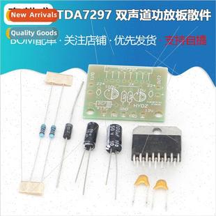 pure dual board 2.0 stage rear 12V bulk amplifier TDA7297
