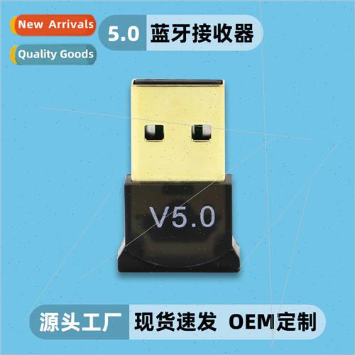 Bluetooth adapter USB5.0 computer desktop bluetooth voice ca