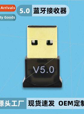 Bluetooth adapter USB5.0 computer desktop bluetooth voice ca