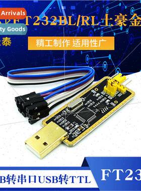 FT232 Module USB to Serial USB to TTL Upgrade Download/Flash