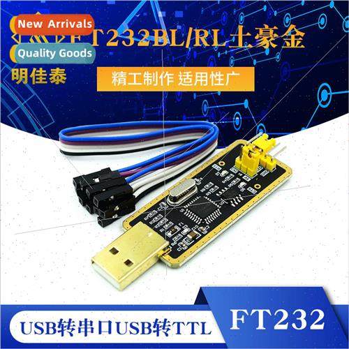 FT232 Module USB to Serial USB to TTL Upgrade Download/Flash
