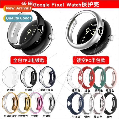 适用 Google Pixel Watch2/1 Full Cover Case Google Pixel Case