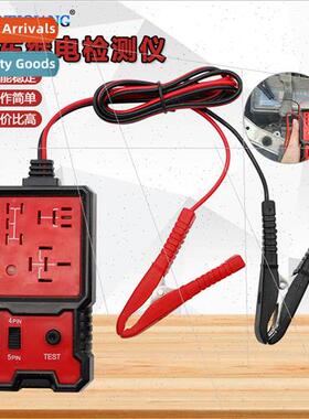 Battery Repair Automotive Relay Battery Tester Relay Analyze
