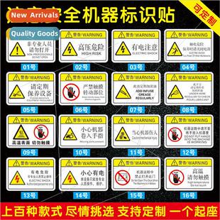 Attention to safety electric danger machinery and equipment