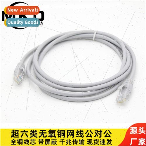 Ultra Category 5 Network Cable Oxygen  Copper Ultra Category