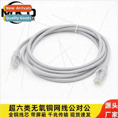 Ultra Category 5 Network Cable Oxygen  Copper Ultra Category