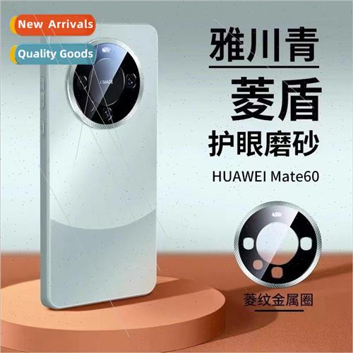 Huawei Mate60Pro phone case AG frosted glass Mate50 适用 P60