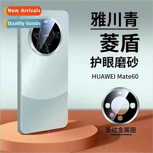 Huawei Mate60Pro phone case AG frosted glass Mate50 适用 P60