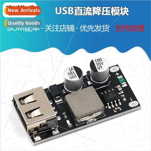 USB DC buck module cell phone charging board 12V24V to QC3.0