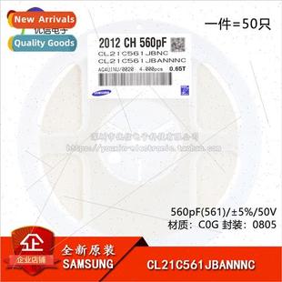 Chip Capacitor C0G Genuine CL21C561JB 50V 0805 ±5% 560pF
