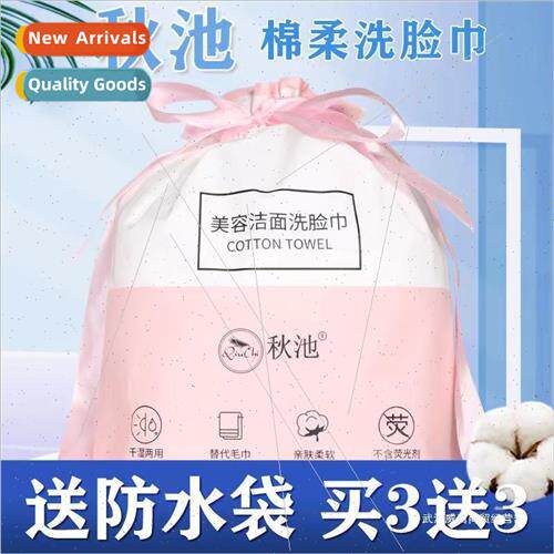 Disposable face wash towel cotton soft towel rolled face was
