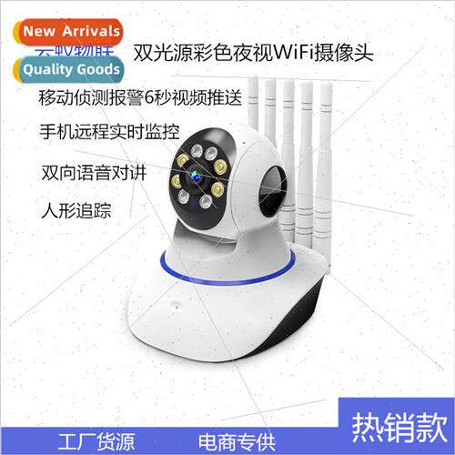 Cloud ants IOT 5G dual-band WiFi camera 360 indoor dual ligh