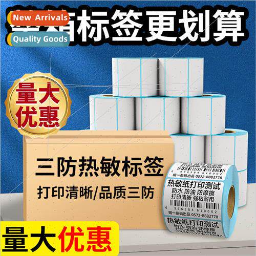 The whole box of three anti thermal paper stickers label sti
