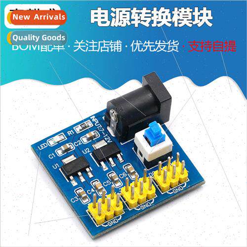 Power Module 3.3V 5V 12V Multiple Outputs Voltage Con Module