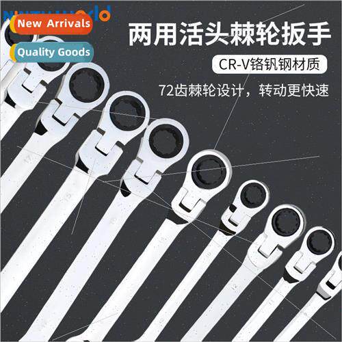movable head ratchet wrench automatic fast labor-saving dual