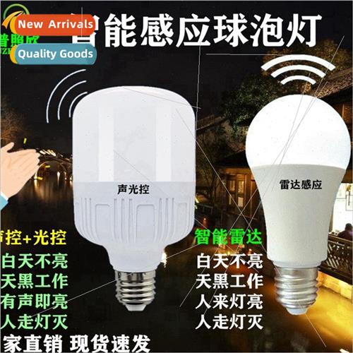 LED microwave radar sensor bulb light intelligent sound and