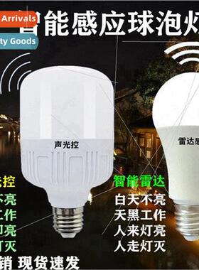 LED microwave radar sensor bulb light intelligent sound and