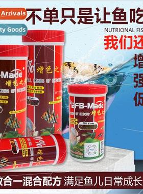 Color Enhancing Vegetable Flake Tropical Fish Food Colorful
