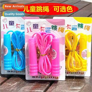 Cartoon bear children jumping rope kindergarten toys 2M sing