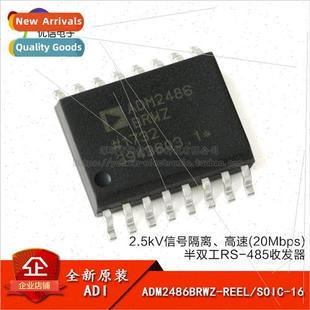 Genuine Half 485 Transcei SOIC REEL ADM2486BRWZ Duplex