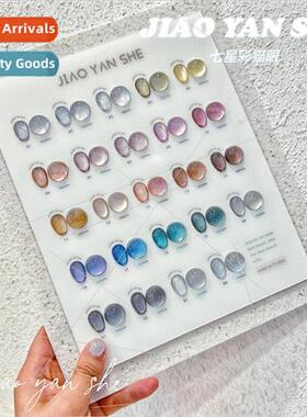 Gum research society crystal broken diamond cat eye 22 color