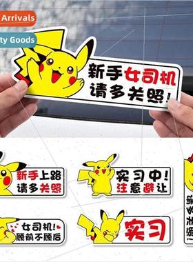 Pikachu new road internship car stickers creative female dri