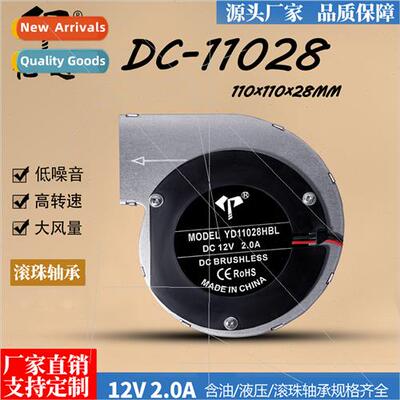 11028 Turbo Blower 12V Ball 2.0A Metal Iron Case High Temper