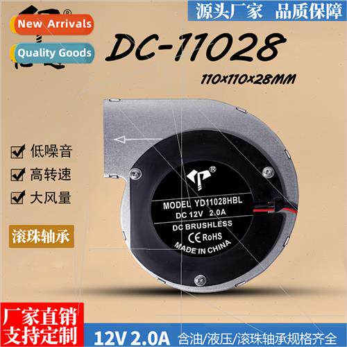 11028 Turbo Blower 12V Ball 2.0A Metal Iron Case High Temper
