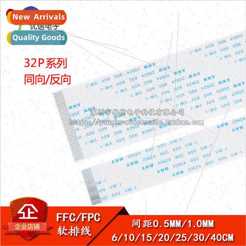 FFC/FPC Flexible Cable LCD Cable 32P Coaxial/Reverse 0.5/1.0