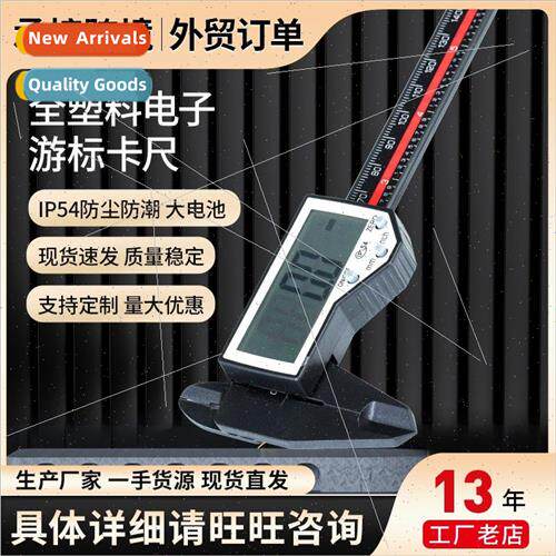 All-plastic large-screen electronic digital calipers Interna