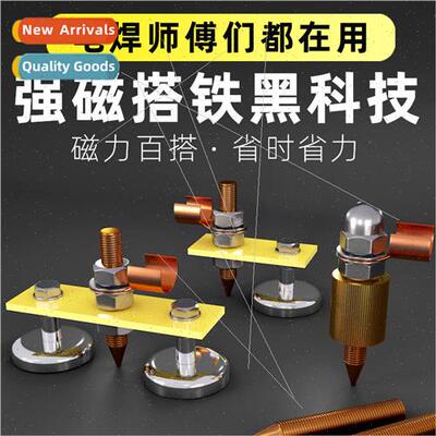 Welding magnet hitching iron god hitch head welding machine