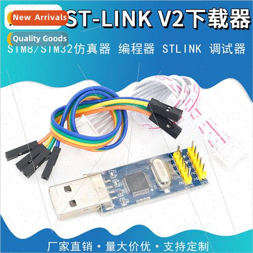 ST-LINK V2 STM8/STM32 Emulator Programmer STLINK Downloader