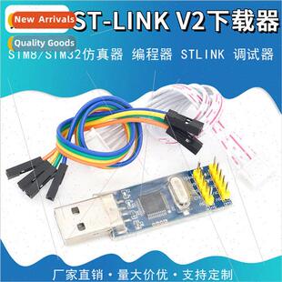 ST-LINK V2 STM8/STM32 Emulator Programmer STLINK Downloader