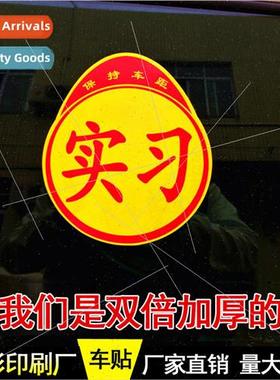 Non-reflective internship sign stickers 8 silk fabric thicke