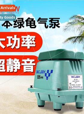 Japan original Hypertherm HIBLOW green turtle air pump aerat