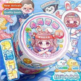 net sea ocean sister heart cute tape cartoon Folding action