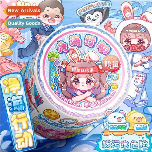 Folding sister tape net sea action cartoon cute ocean heart